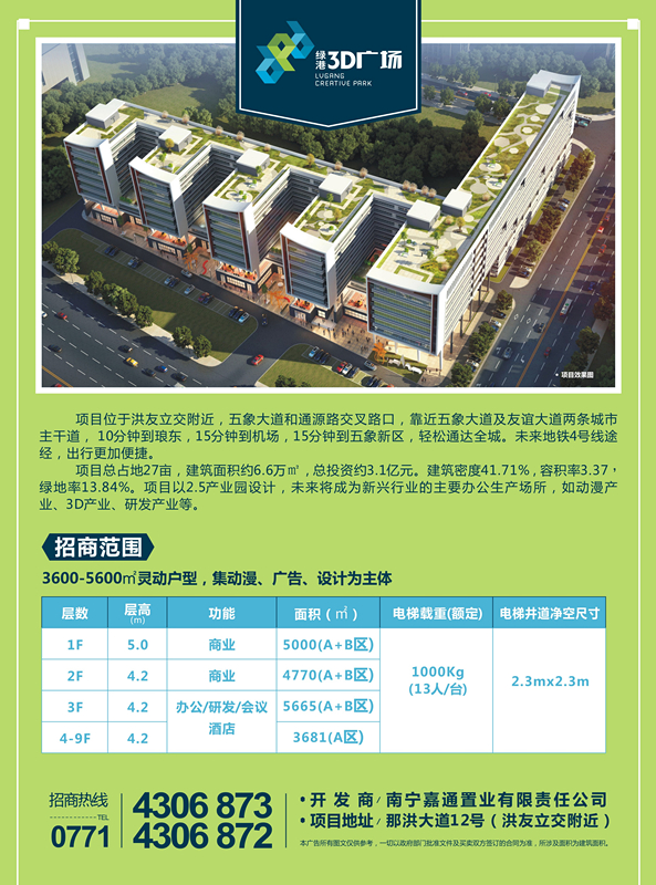 环亚集团·AG88(中国游)官方网站