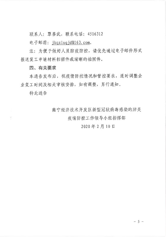 环亚集团·AG88(中国游)官方网站