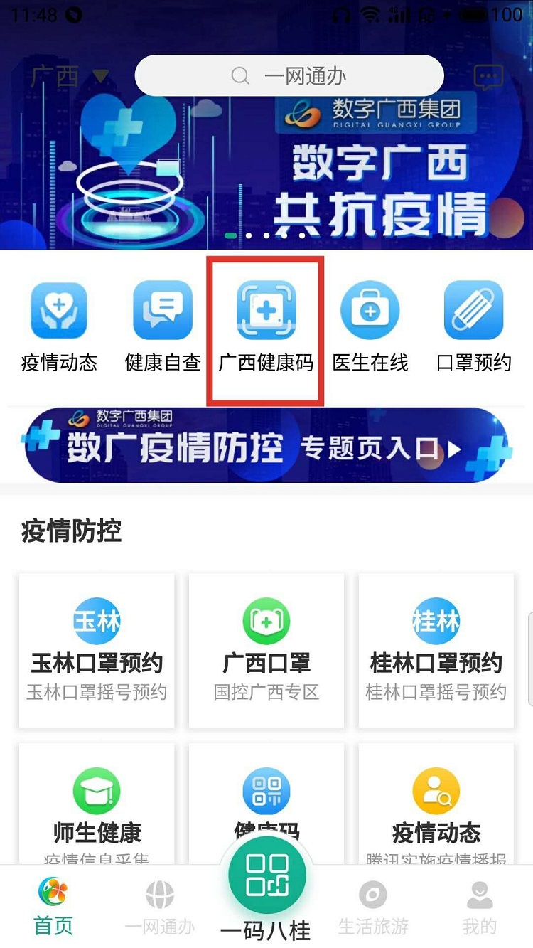 环亚集团·AG88(中国游)官方网站