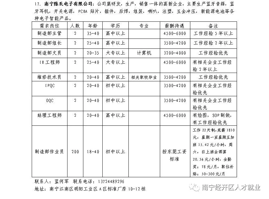 环亚集团·AG88(中国游)官方网站